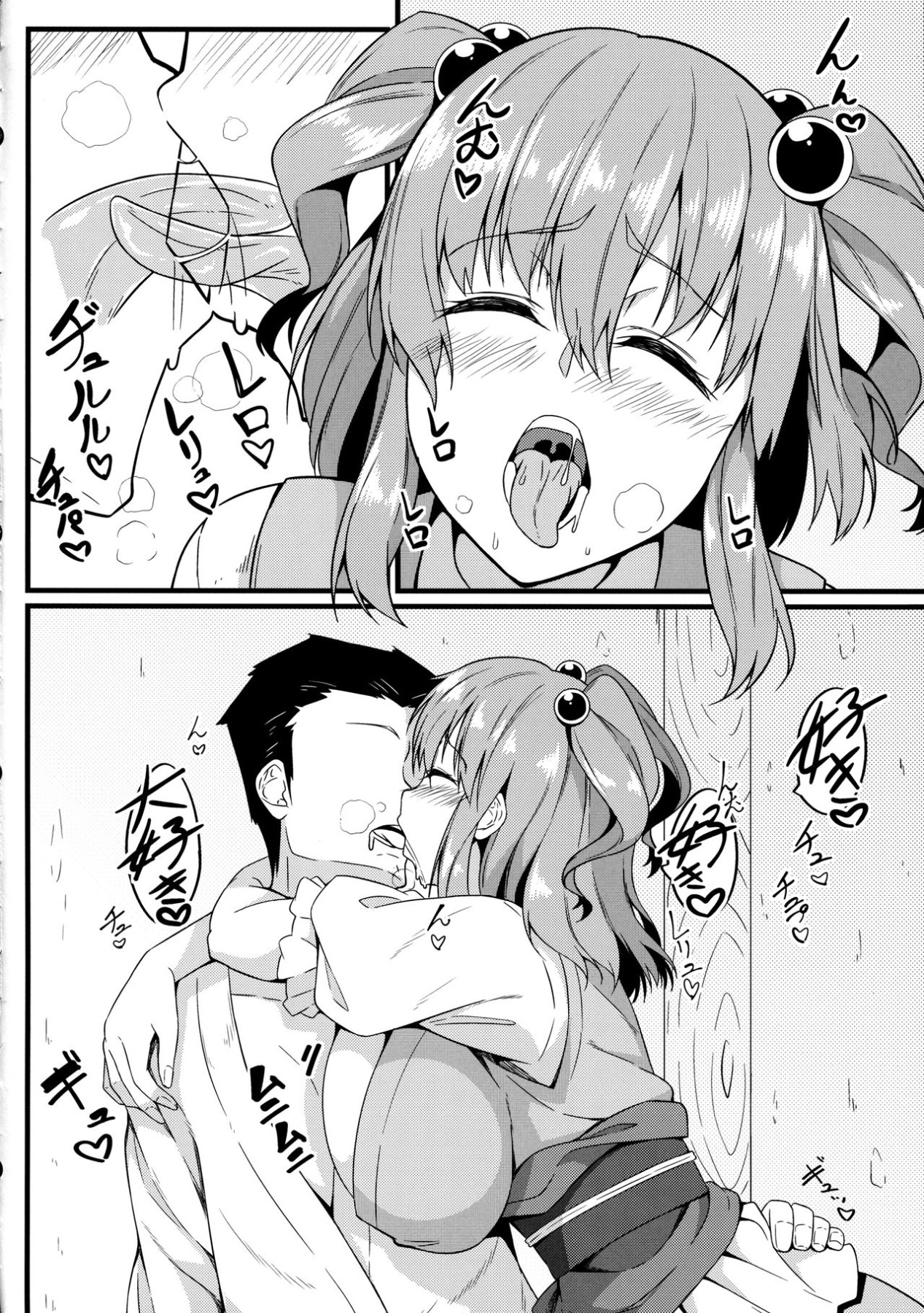 Hentai Manga Comic-LOVE KOMACHI 02-Read-9